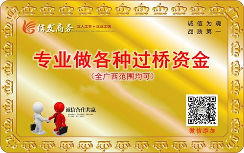 信发商务 南宁专业许可证代办与保付代理服务指南