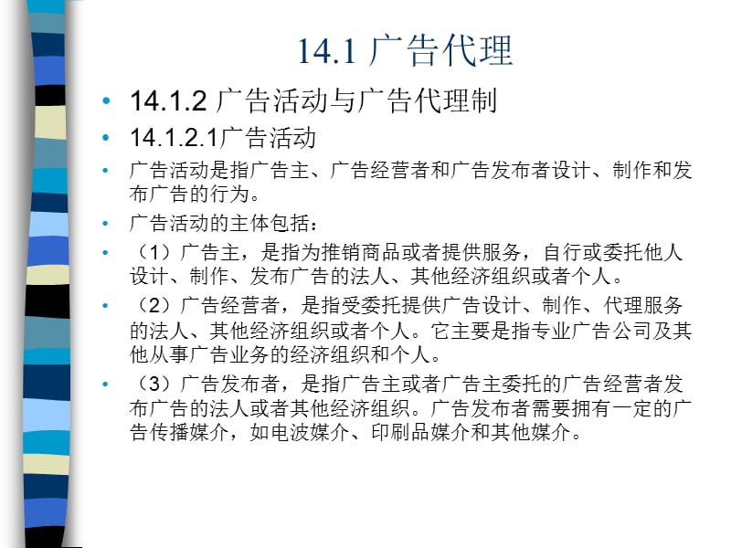 广告代理、外贸代理与保付代理 现代商业中的专业服务角色辨析
